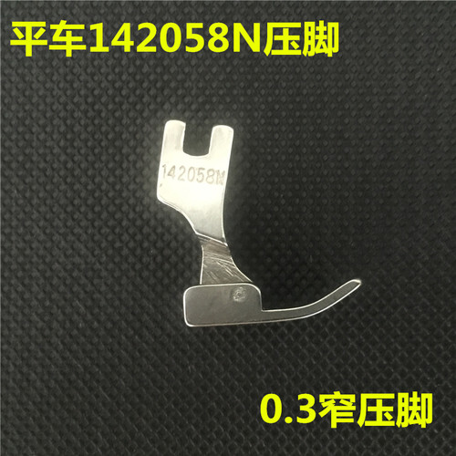 工业平车压脚拉链全钢