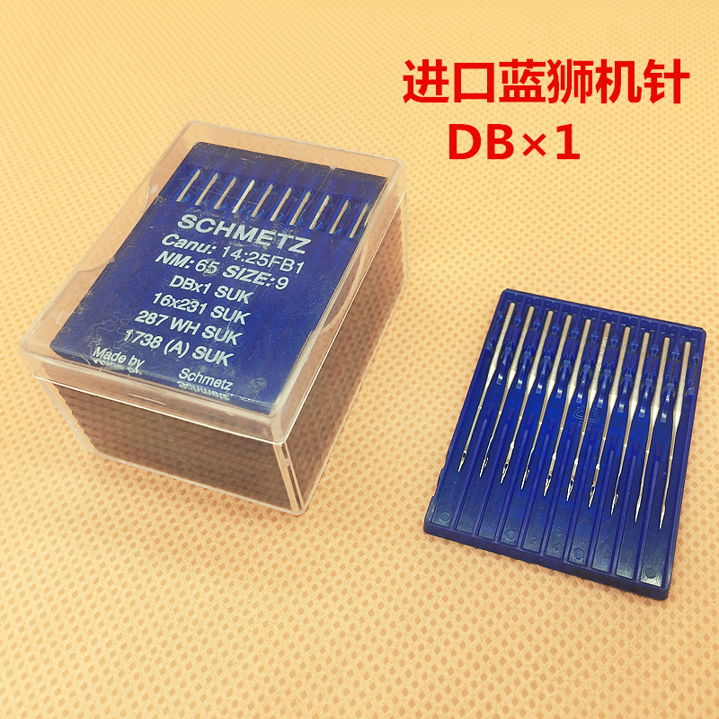 进口德国蓝狮机针db1缝纫机针
