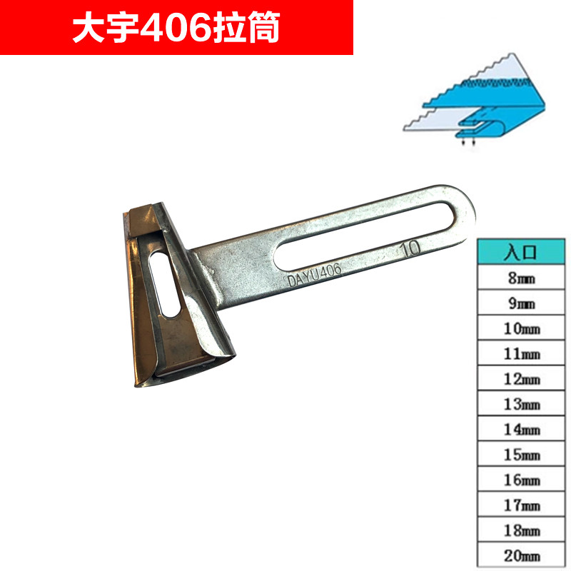 大宇DAYU406裤袢拉筒马环带拉筒关西耳仔筒绷缝平双针砍车拉筒