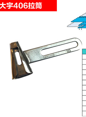 大宇DAYU406裤袢拉筒马环带拉筒关西耳仔筒绷缝平双针砍车拉筒