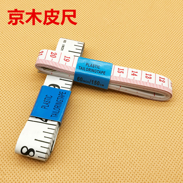dt京木皮尺衣尺裁缝量衣尺子