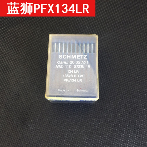 德国蓝狮工业缝纫机针