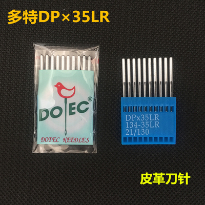 DPX35LR刀针正宗德国多特针