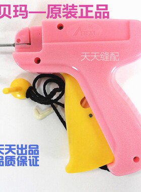 正宗奥贝玛B001服装吊牌枪商标枪胶枪打袜子枪千叶粗枪吊牌枪