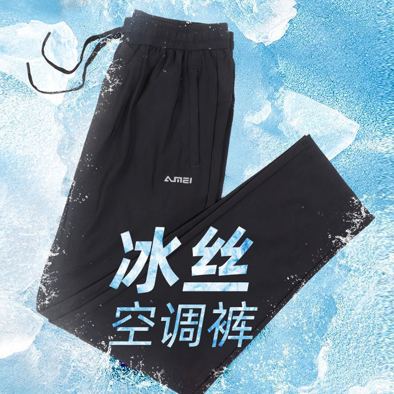 鲁美运动裤薄款宽松男