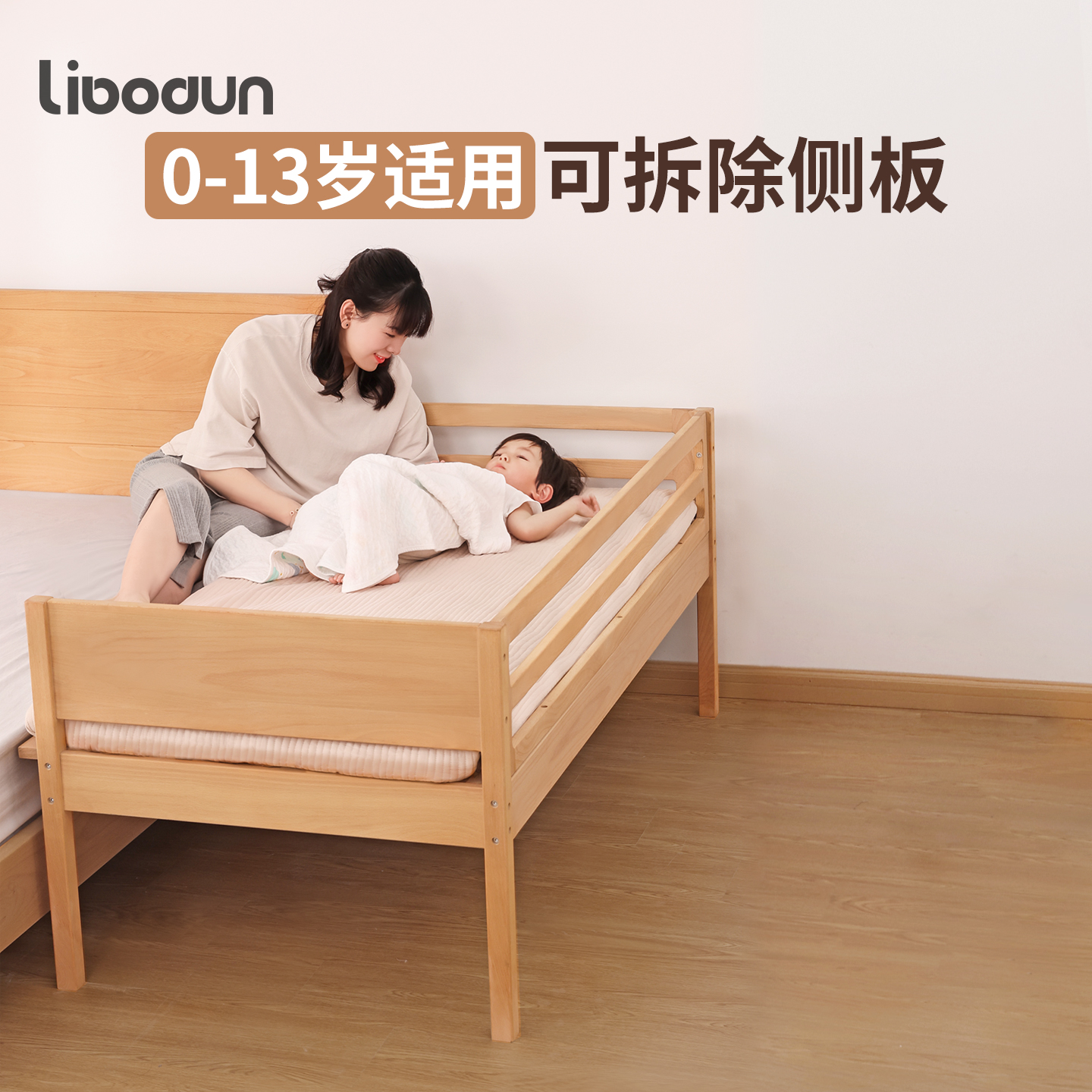利伯顿实木多功能儿童床拼接床