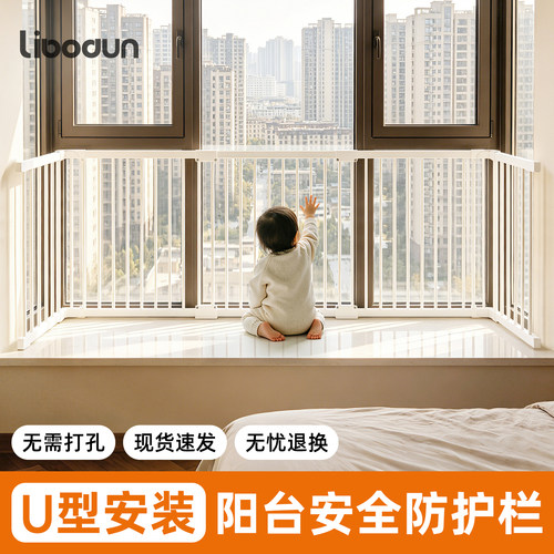 利伯顿免打孔宝宝窗户安全防护栏