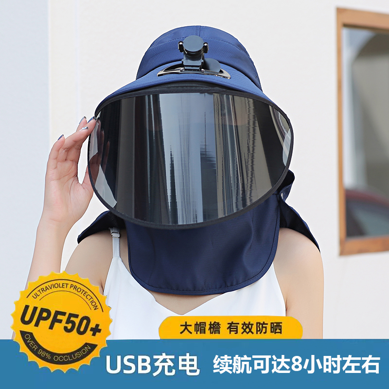 防晒帽女夏季户外务农遮阳帽大檐护颈田地干活太阳帽充电风扇帽子