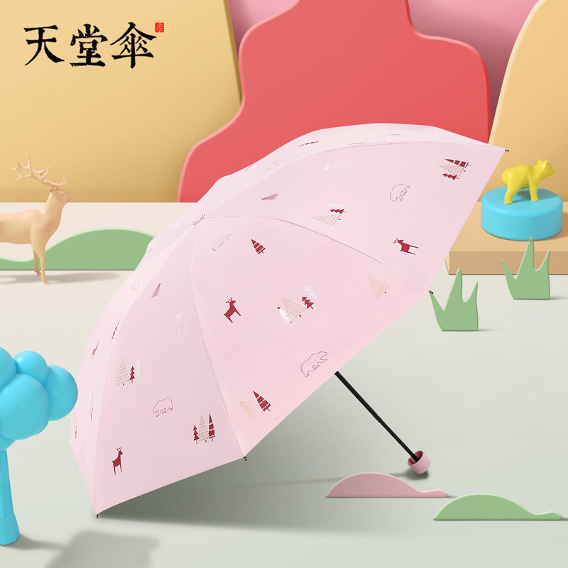 天堂伞超轻便小清新森系女学生两用晴雨伞遮阳防晒防紫外线太阳伞
