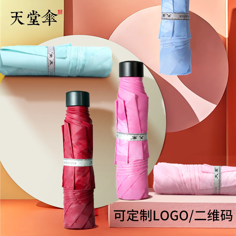 超轻便折叠女孩小巧小学生天堂伞图片