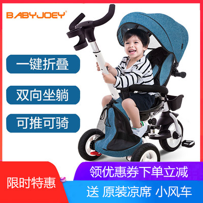 babyjoey英国折叠可躺儿童三轮车