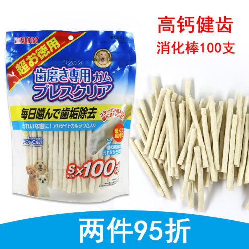 盛来知消化棒100支磨牙棒健齿钙奶咬胶宠物洁齿零食
