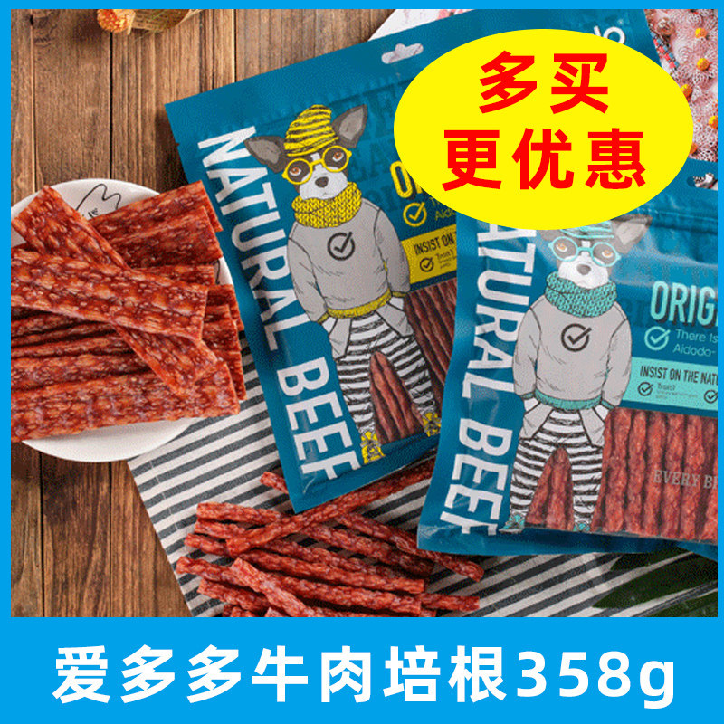 狗狗零食牛肉培根切片358g 细卷宠物肉条肉干狗训练奖励