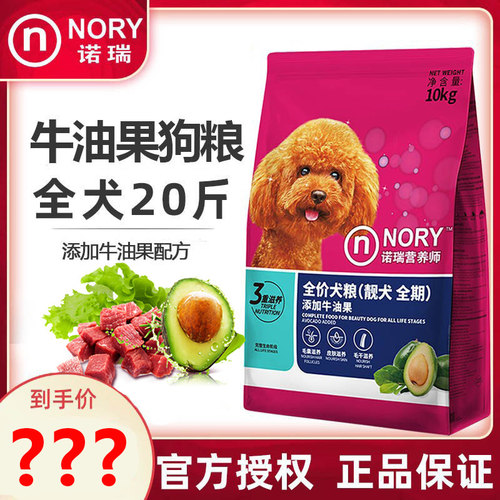 诺瑞牛油果美毛狗性价比犬粮