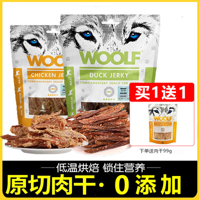 狗零食纯鸭肉干纯鸡肉干零添加