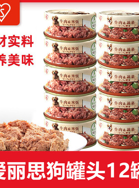 iris爱丽思狗罐头100g爱丽丝狗湿粮拌饭宠物零食泰迪法斗湿粮