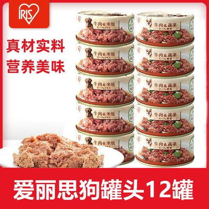 iris爱丽思狗罐头100g爱丽丝狗湿粮拌饭宠物零食泰迪法斗湿粮