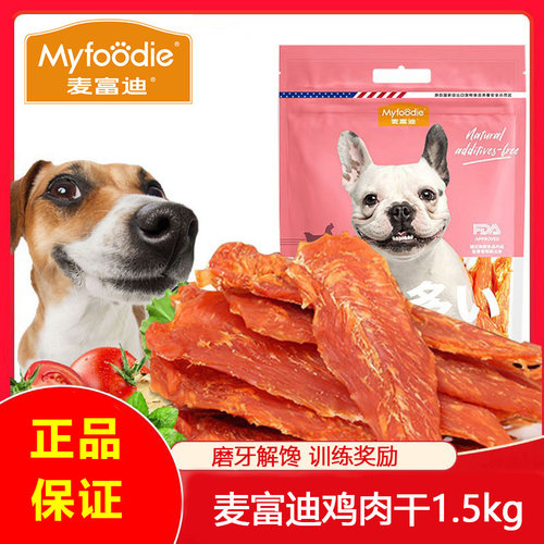 麦富迪鸡肉干/鸭肉干狗零食