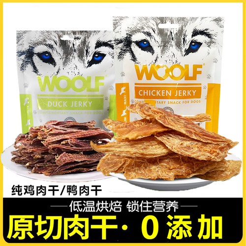 WOOLF伍尔夫宠物零食鸡肉干907g鸭脖鸭肉干南瓜磨牙棒泰迪狗零食