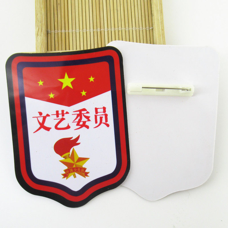 文艺委员臂章胸牌牌子少先队员班干部徽章别针式袖标小学生干部袖