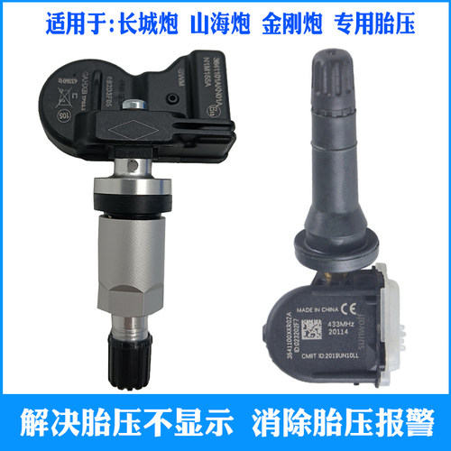 ANDEREY长城炮胎压传感器寿命长