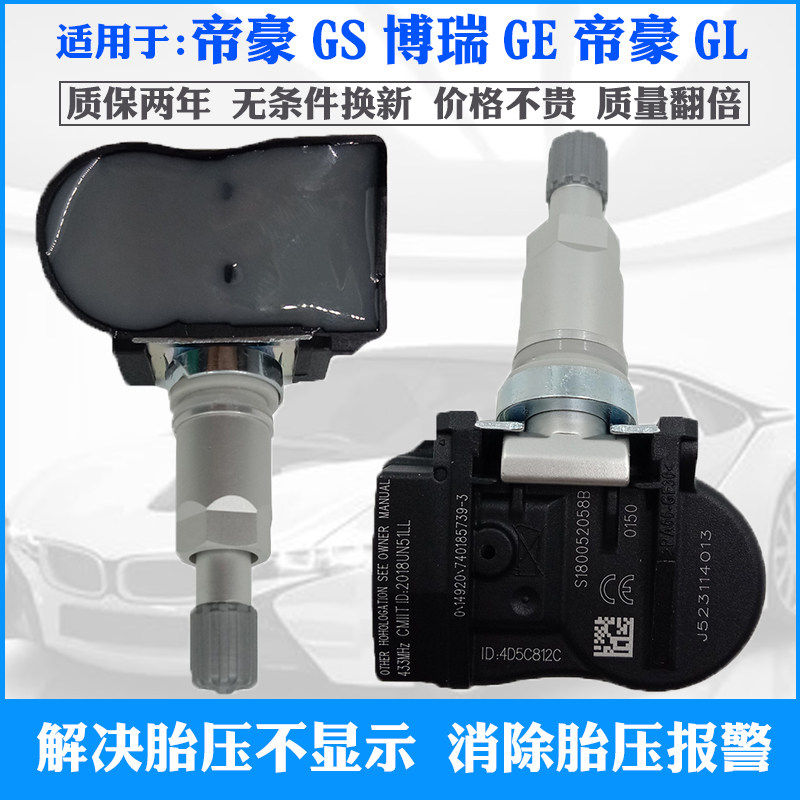 ANDEREY吉利系列胎压质保2年