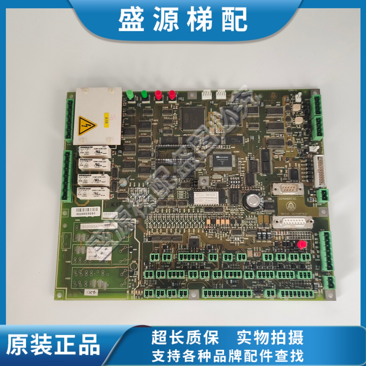 蒂森电梯配件mc2主板tcm-mc2-v86.80 mc2-mz-v17.00原装现货实物