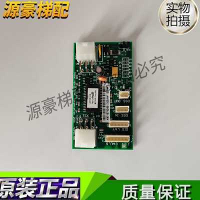 通力电梯配件LCEFCB板713703H05井道通讯板KM713700G11/51/71/01