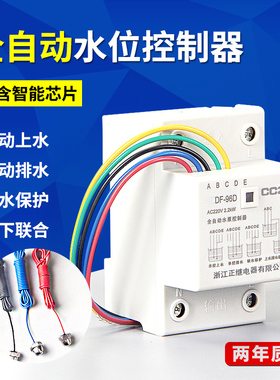 导轨水位控制器DF-96D水塔水井水池水泵自动抽水智能电源控制开关