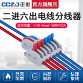 二进六出快速接线端子按压式 62灯具电线对接对插连接器 分线盒SPL