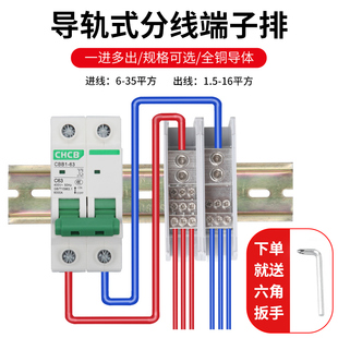 FJ6导轨式 分线盒大功率一进多出多用途轨道端子排接线端子分线器