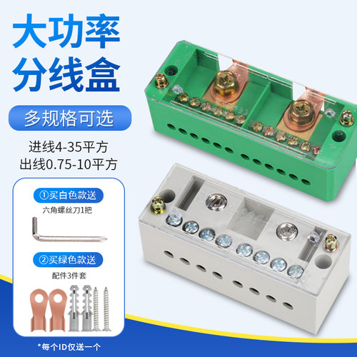 一体成型铜件，加厚加大导体，多规格可选