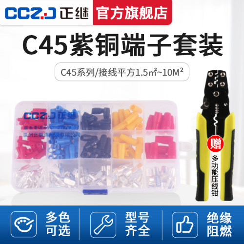 材质紫铜，低耗能高导电性，压接安全牢固