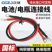 光伏电池电瓶铜鼻子连接线逆变器汽车搭电神器锂电储能并联串联线