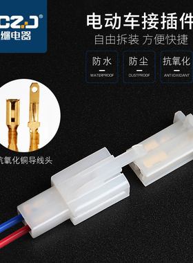 2.8mm摩托电动汽车连接器接插件2P3P4P6P9P公母对接插头孔芯插件