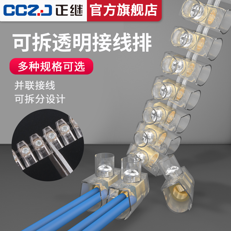 CSB并联快速接线端子10位短接卡子T85并线器电线接头压线帽接线排