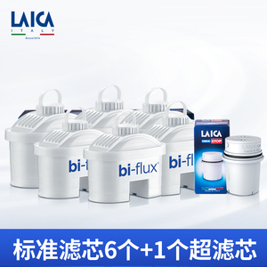 Laica莱卡净水壶滤芯意大利原装过滤净水器家用滤水壶滤芯1/2/3/6