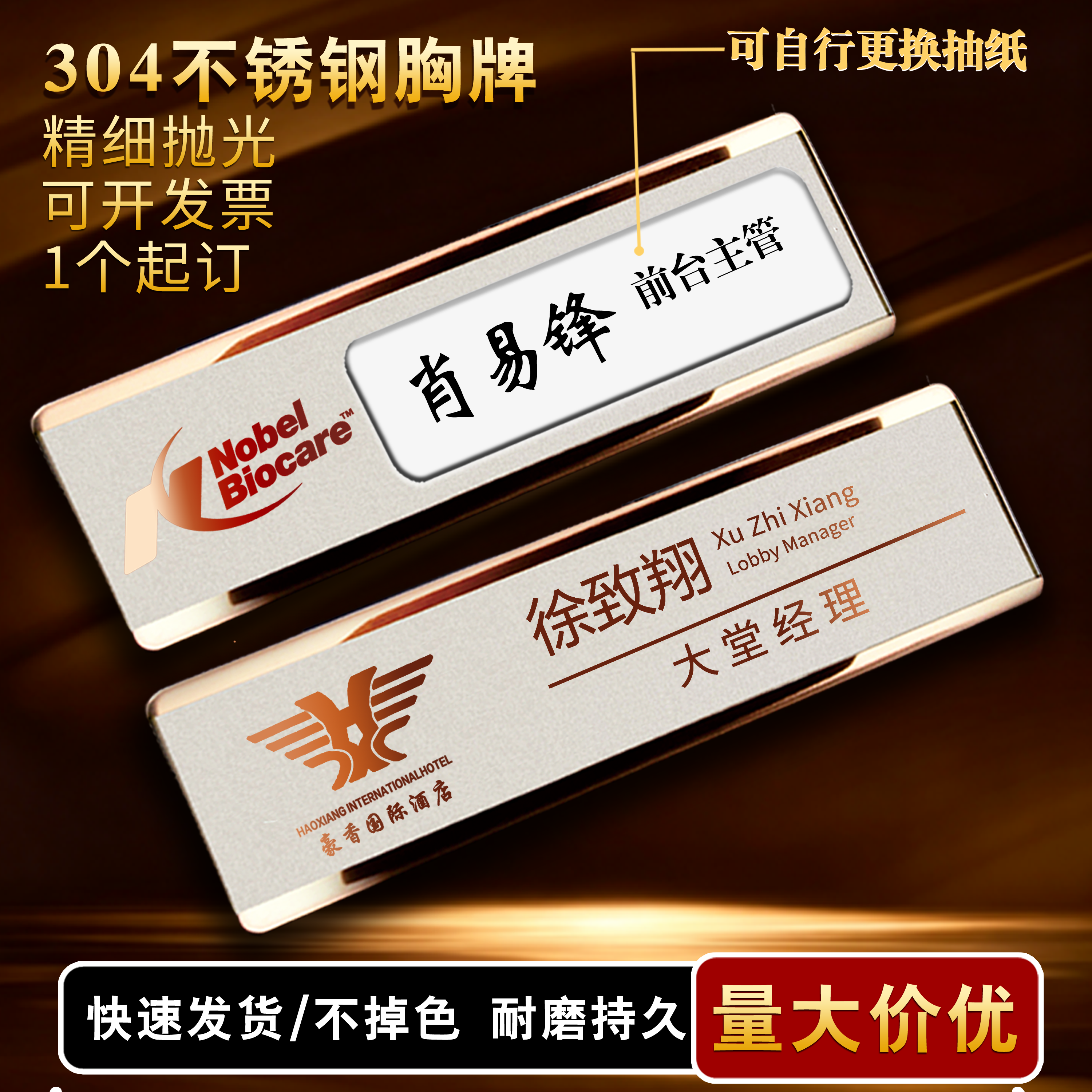 胸牌定做高档不锈钢工牌定制别针式员工工号牌金属工作牌员工工牌