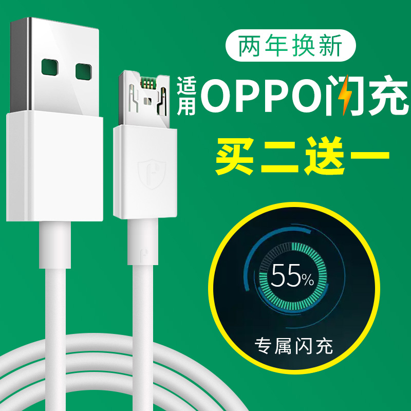 nohonÔ×°ÕýÆ·ÊÊÓà OPPOÉÁ³äÊý¾ÝÏß°²×¿³äµçÏßoppor15 r9 r11³äµçÆ÷Ïßr9s plus r7s¿ì³äÊÖ»úÊý¾ÝÏß