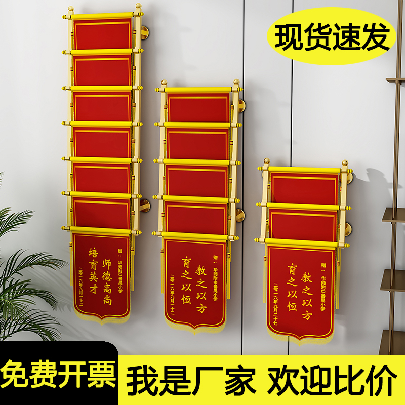 锦旗架子展示架上墙医院荣誉挂锦旗的架子固定架存放架悬挂架收纳