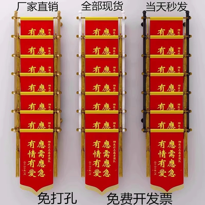 上墙壁挂锦旗展示收纳架图片