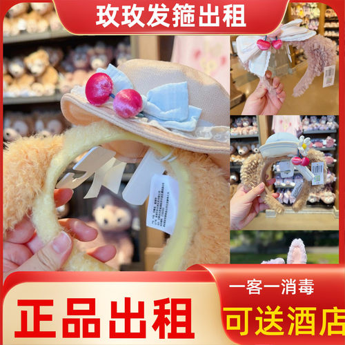 出租上海迪士尼正品樱桃烘焙坊系列达菲雪莉玫饼饼发箍发饰拍照