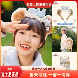 出租上海迪士尼发箍租用2024庆典达菲头箍头饰装扮租赁发饰租头箍