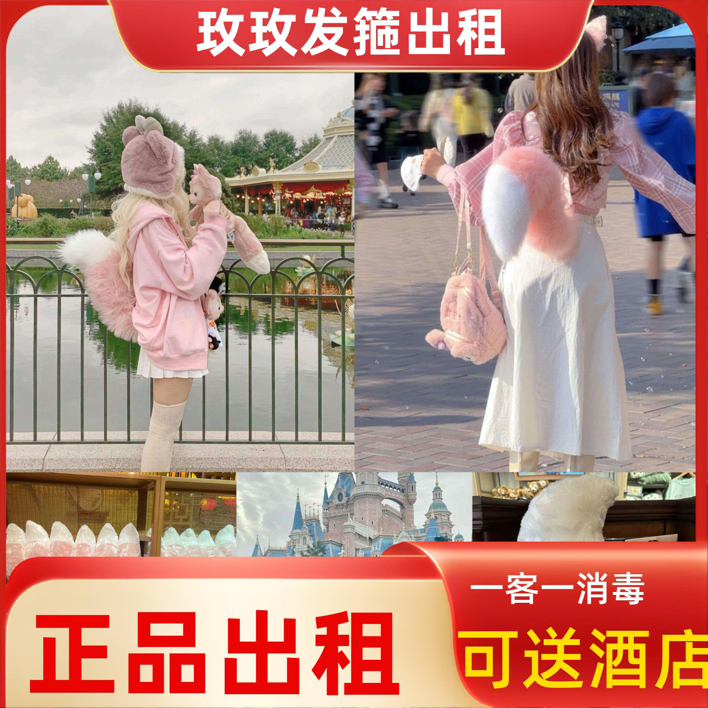 出租上海迪士尼香港款玲娜贝儿尾巴乐园游园拍照cos小狐狸成人