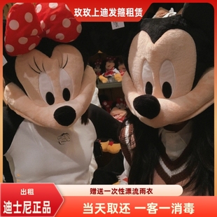 《出租》上海迪士尼同款米妮米奇头套租赁园区游玩拍照推荐