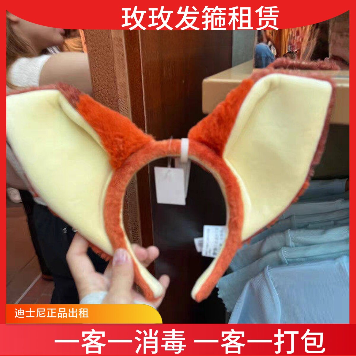 出租上海迪士尼正品租赁朱迪兔狐狸克头箍情侣可爱发箍手可动发饰