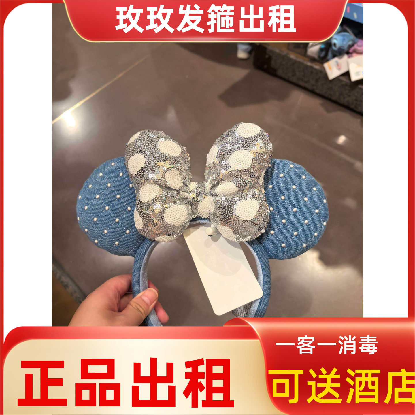 出租迪士尼发箍 米奇耳朵米妮蝴蝶结动漫装扮头箍 卡通造型发饰女