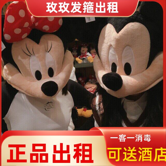 《出租》上海迪士尼同款米妮米奇头套租赁园区游玩拍照推荐