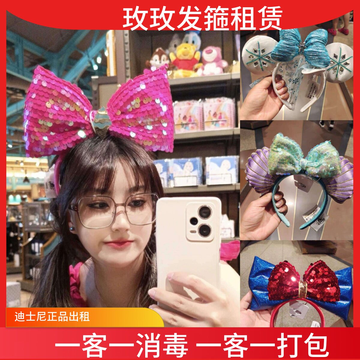 《出租》迪士尼正品发箍美人鱼发箍公主装扮冰雪奇缘发箍出租拍照
