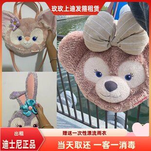 出租上海迪士尼乐园玲娜贝儿大包雪莉玫达菲大脸包女孩背包租赁